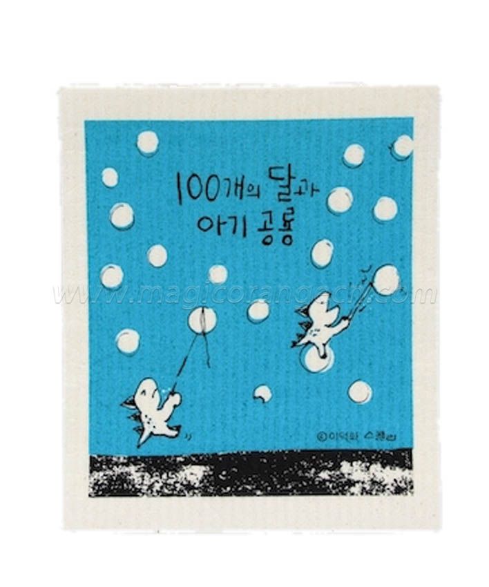 DC1007 Wash Absorbing Dish Cloth color printing